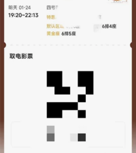出2张流浪地球2电影票,个人原因去不了,1...