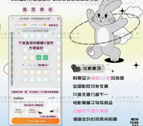 全国电影票通用 优惠力度大先咨询，拍下等修...