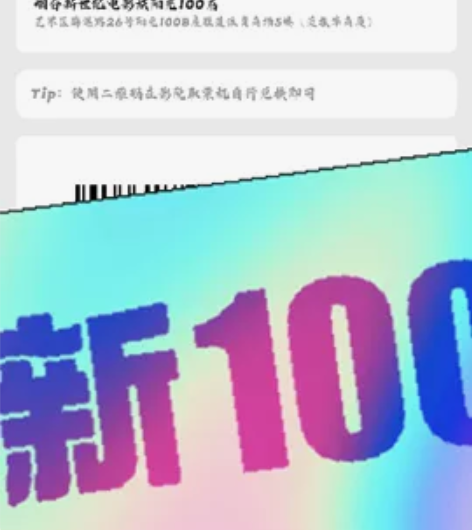烟台市新世纪流浪地球电影票,1月23日下午...
