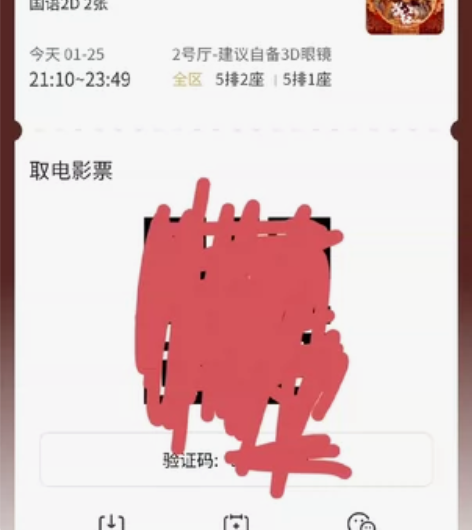 南昌进贤吾悦星驿影城《满江红》电影票两张 ...