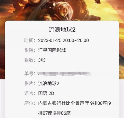 电影票买多了，便宜转让 今晚八点，维多利五...