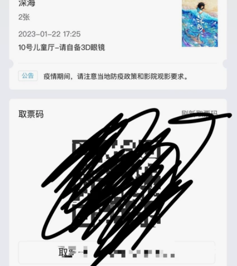 九江万达深海电影票两张便宜出 感兴趣的话点...