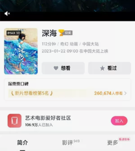 交换人生 电影票2张 齐纳国际影城,时间是...