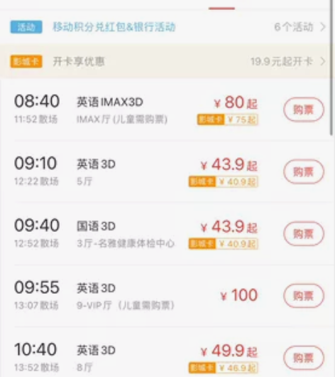 出售万达影城电影票可以看阿凡达IMAX厅 ...