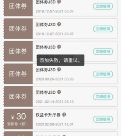 代购金逸影城电影票，金逸电影票，欢迎大家咨...