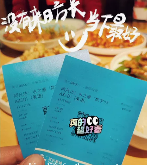 阿凡达2 万达电影票一律42一张,只要42...