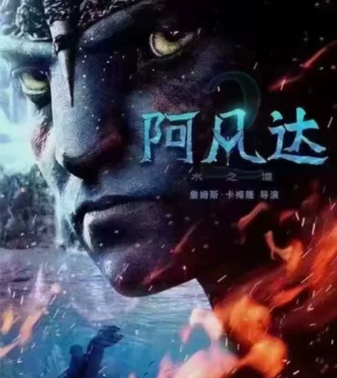 电影票 阿凡达 代订电影票 电影票代购 越...