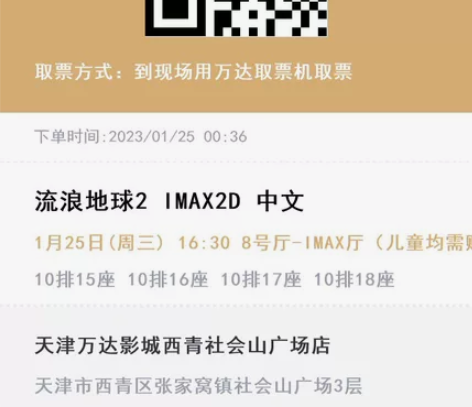 万达影城 万达电影票一律55元一张！！！ ...