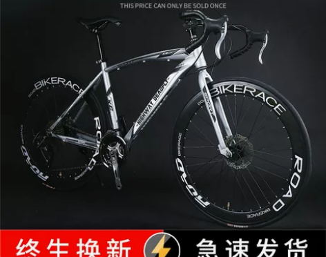 【狂欢价】公路自行车男变速赛车弯把超快超轻...
