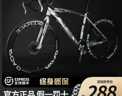 公路自行车赛车变速活飞弯把超快竞速破风超轻...