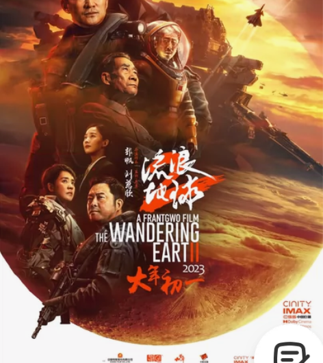 万达影院  阿凡达 流浪地球 满江红 无名...