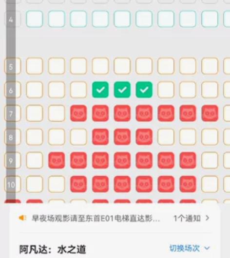 阿凡达 水之道 阿凡达2 全国电影票代下 ...