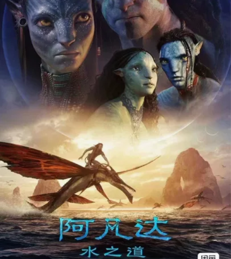 《阿凡达2》预售 万达电影票 万达影城 全...