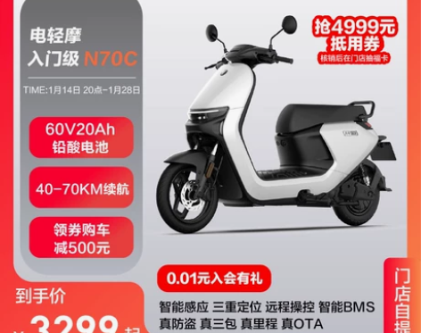 {清仓甩}Ninebot九号电动N70C电...