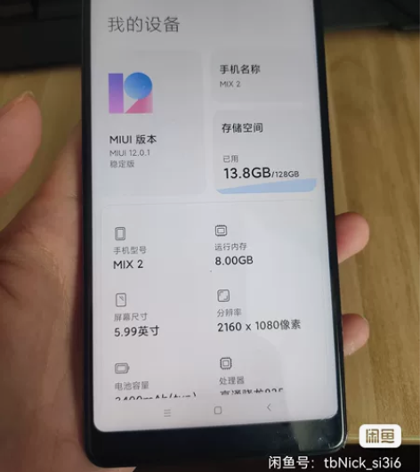小米MIX2全网通8+128顶配版，功能正...