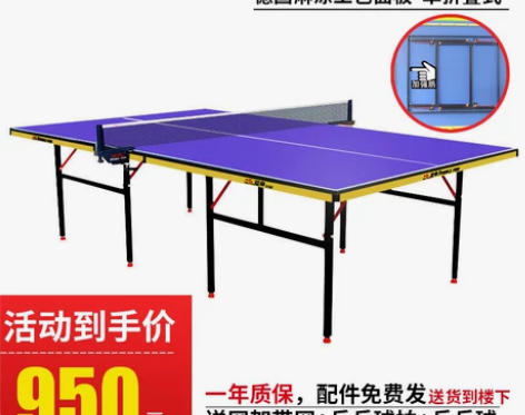 双鱼乒乓球桌家用带轮可折叠式乒乓球台室内标...