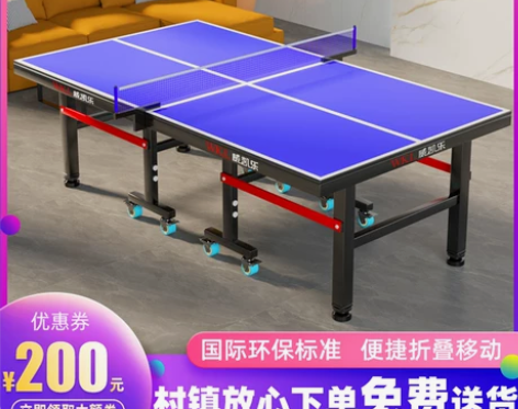威凯乐乒乓球桌室内家用可折叠标准案子移动比...