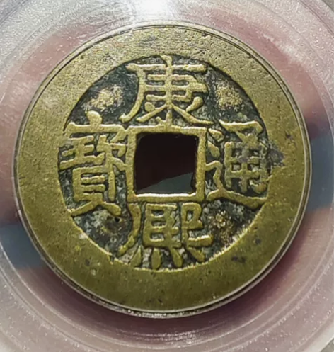 七分钱大样异书！！！27.2+ 人足宝、长...