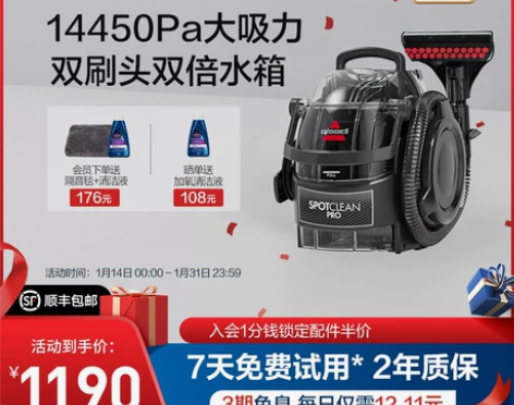 BISSELL必胜布艺清洁机喷抽吸一体沙发...