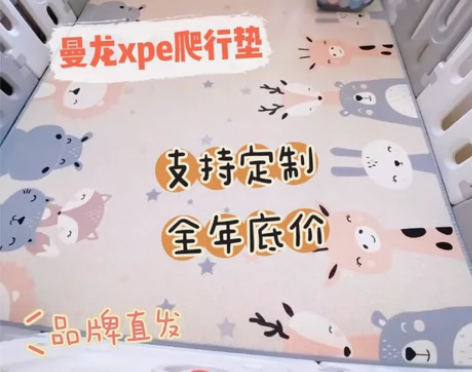 曼龙爬行垫加厚地垫xpe宝宝2cm无毒无味...