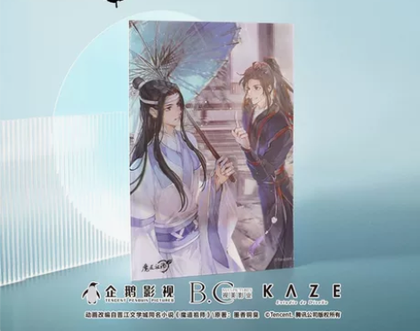 【出】KAZE魔道祖师动画二十四节气3d立...