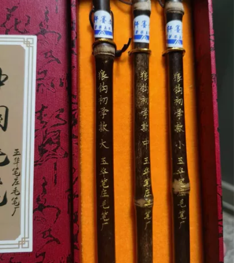 初学兼毫， 玉华笔庄初学款狼钩兼毫 大中小...