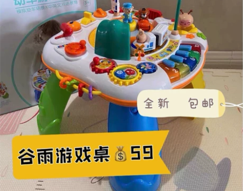 谷雨学习桌儿童多功能早教游戏桌益智婴儿玩具...