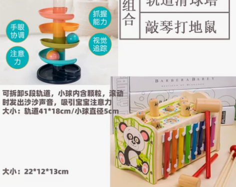 婴儿童玩具宝宝益智早教叠叠滑球塔轨道转转乐...