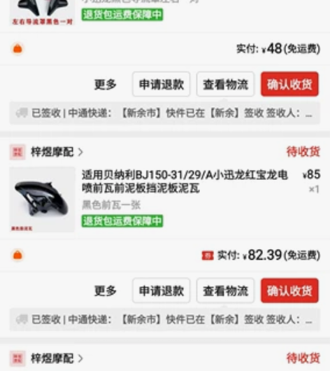 换新壳了 故出贝纳利小迅龙原装【白色】壳 ...