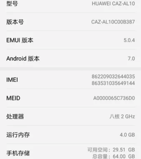 闲置出售手机华为nove 个人一直保护很好...
