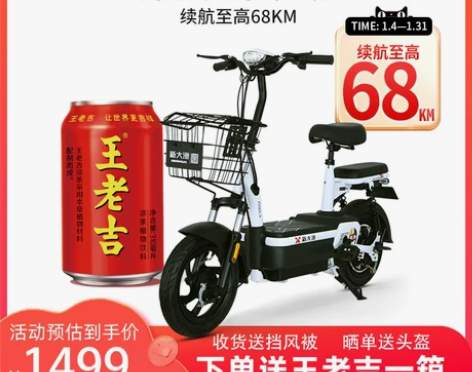 新大洲电动车，回家急售 感兴趣的话点“我想...