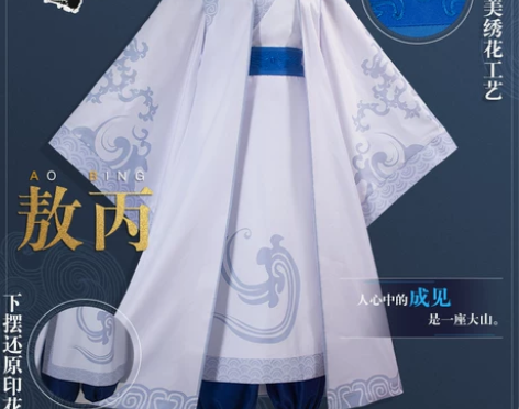 【三町目】哪吒之魔童降世cos服敖丙cos...
