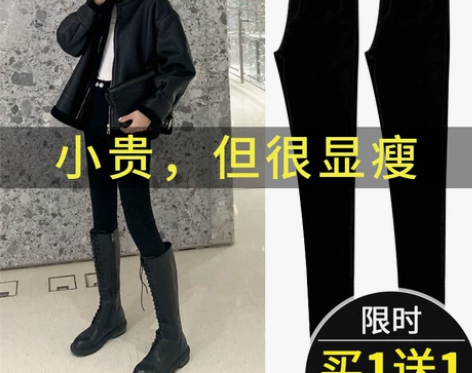 【狂欢价】黑色打底裤女外穿魔术小脚高腰铅笔...