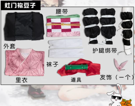 多肉君 鬼灭之刃COS服灶门弥豆子灶门炭治...