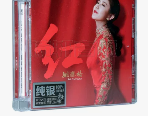 风林唱片 姚璎格 红 高品质HiFi女声发...