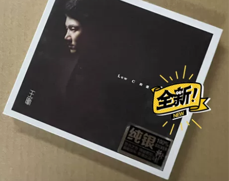 龙源唱片 王晰 Low C的诱惑 纯银版 ...
