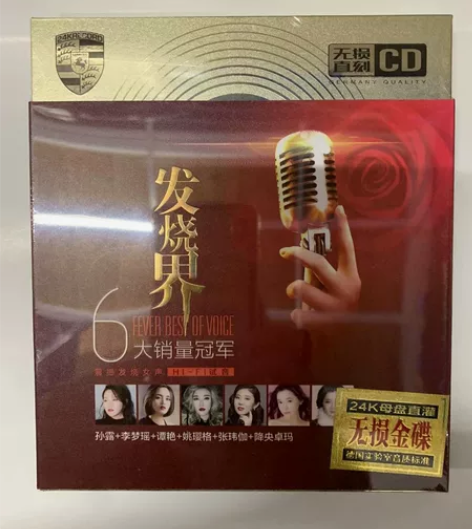 正版发烧界cd光盘6大女声HIFI无损音质...