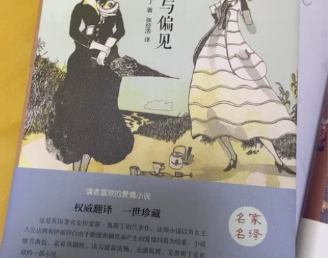 文学作品  两本出 名家名译 外国文学著作...