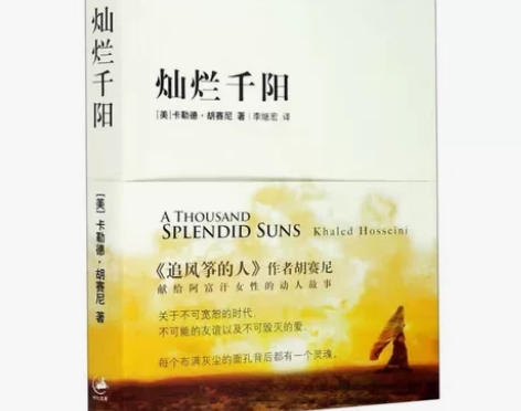 全新正版灿烂千阳 美卡勒德·胡赛尼 上海人...
