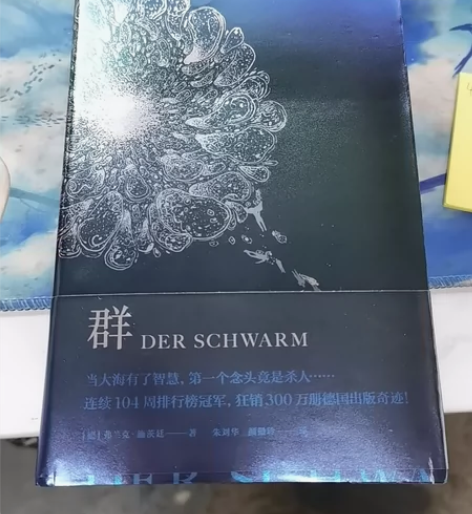 群 德弗兰克·施茨廷 外国文学-各国文学 ...