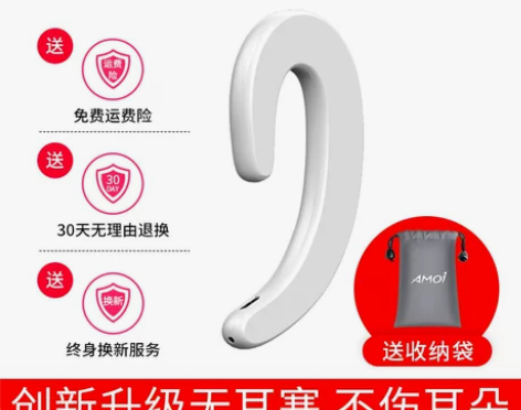 Amoi/夏新 蓝牙耳机 感兴趣的话点“我...