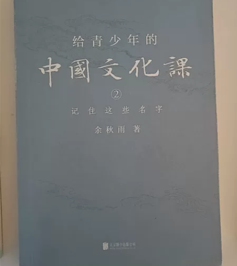 【全3册】正版 余秋雨给青少年的中国文化课...