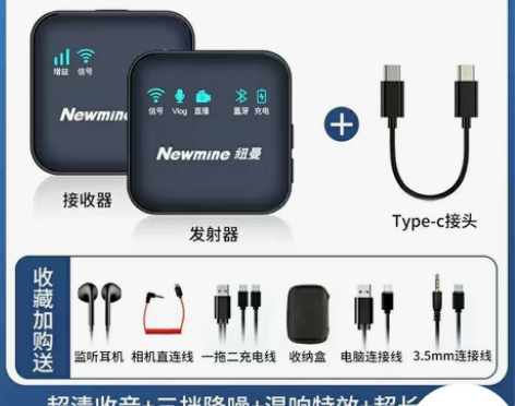 纽曼无线领夹麦克风小蜜蜂直播收音采访户外网...