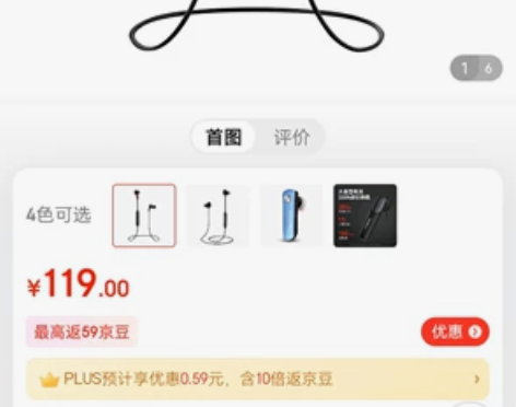 纽曼运动蓝牙耳机，型号SL83，全新现价5...
