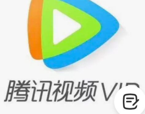 腾讯视频一天卡周卡月卡 点击“我想要”进行...