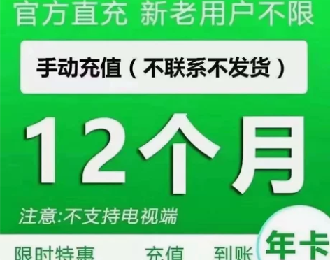 爱奇艺黄金会员vip年卡12月IQY会员一...