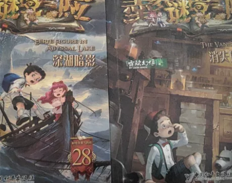 以前买的两本墨多多～谜境冒险，只看了一遍，...