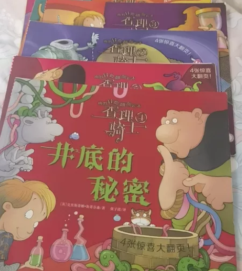 [正版图书] 查理骑士-幽默冒险翻翻绘本 ...