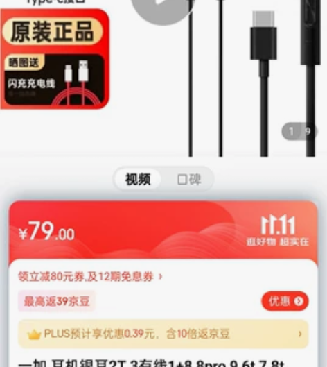 一加银色2T耳机 全新的全新的 感兴趣的话...