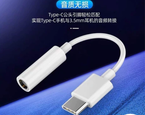 适用于typec华为耳机转接头小米8听歌荣...